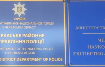 Зображення для публікації 'Відвідування місця несвободи: Черкаське районне управління поліції Головного управління Національної поліції в Черкаській області'